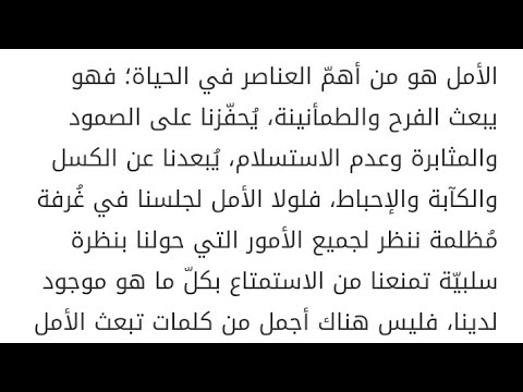 موضوع عن الطموح - تعبير للطلبه والطالبات لتحدي الصعاب 1498 1