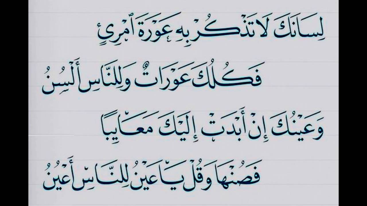 اقوى شعر عربي - شعر لا مثيل له تعرف علي افضل الاشعار العربية 195 27