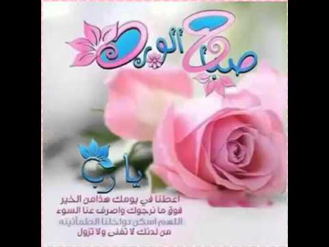 ابي صور صباح الخير - اجمل صور صباحية 2798 7