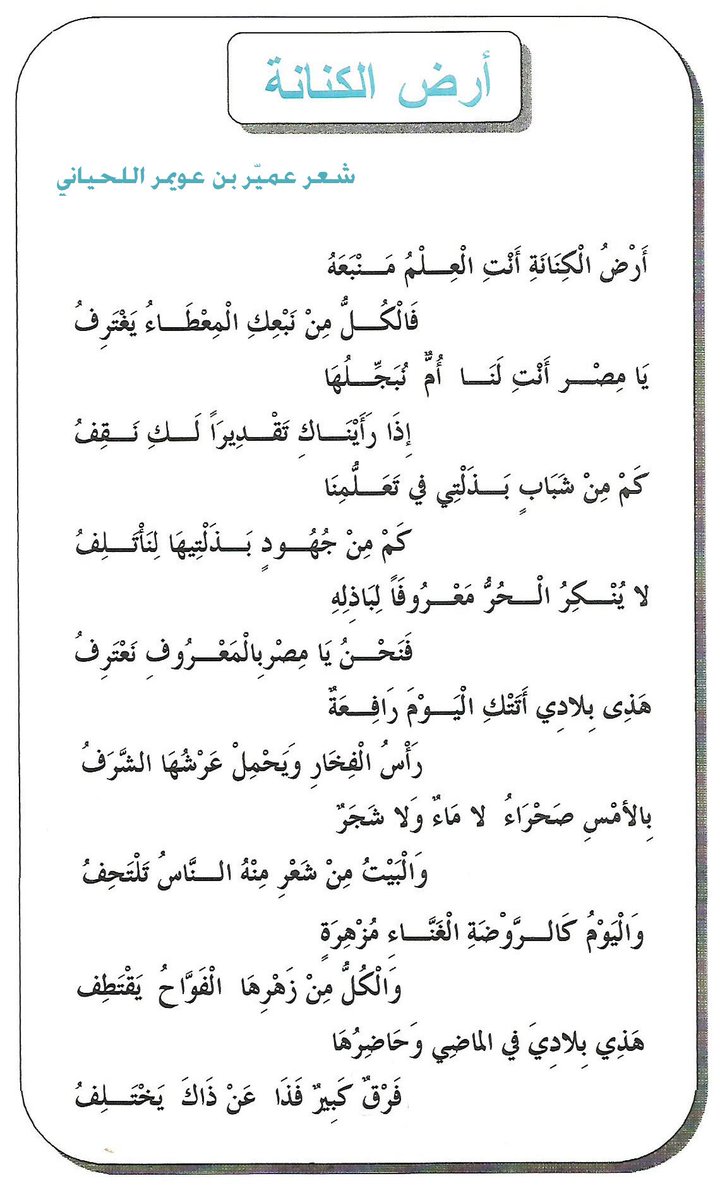 قصيدة شعرية عن مصر - الشعراء وقصائد عن ام الدنيا 3314 2