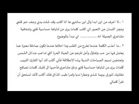 اروع مقدمة تعبير - اتعلم الطريقة السهلة لكتابة مقدمة تعبير قوية 145 7