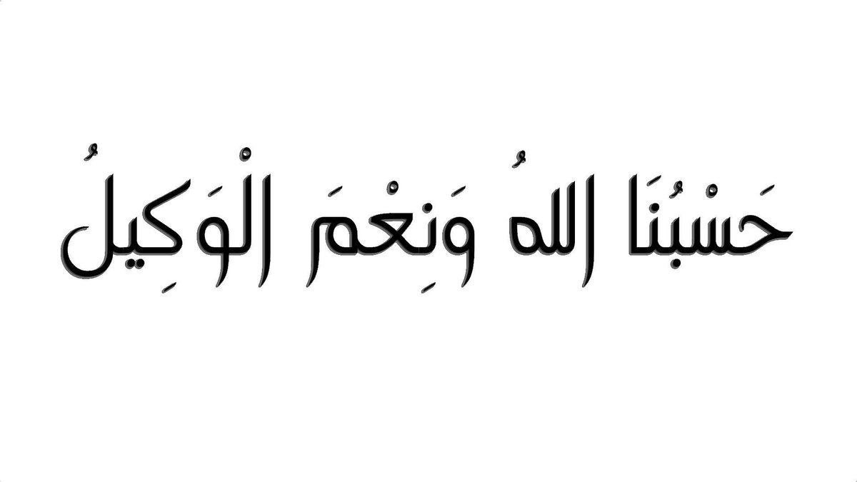 دعاء المظلوم مكتوب - ما ابشع الظلم ما اقساه 567 2