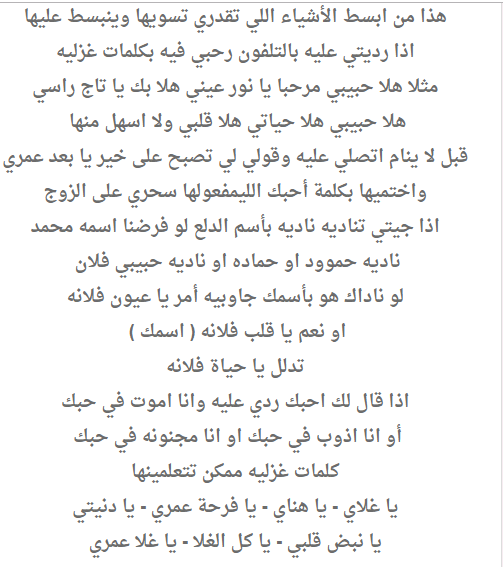 كيف ارد على الكلام الحلو - فن اللباقة ورسايل وردور للكلمات 1601