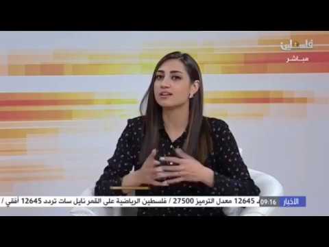 فلسطين هذا الصباح - برنامج صباحي ذو محتوي متنوع ورائع 2686