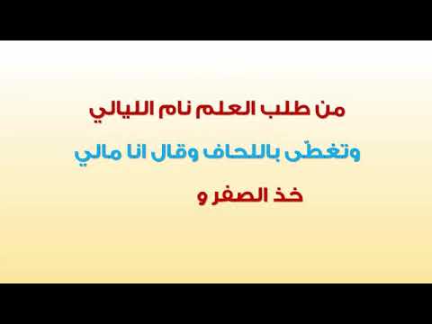 شعر مضحك عن المدرسة - استرجع ذكرياتك مع احلي الاشعار المضحكة في المدرسة 2866