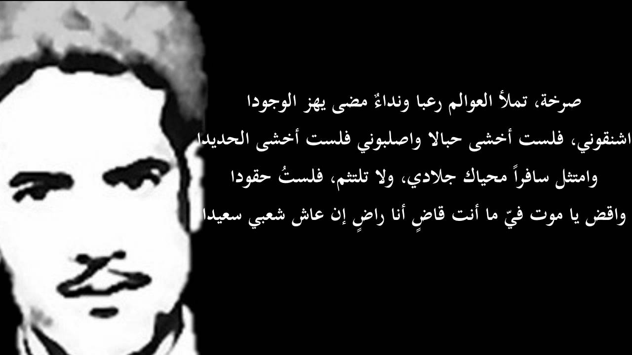 صورة احمد زبانة - معلومات عن الشهيد احمد زبانة 1114 6