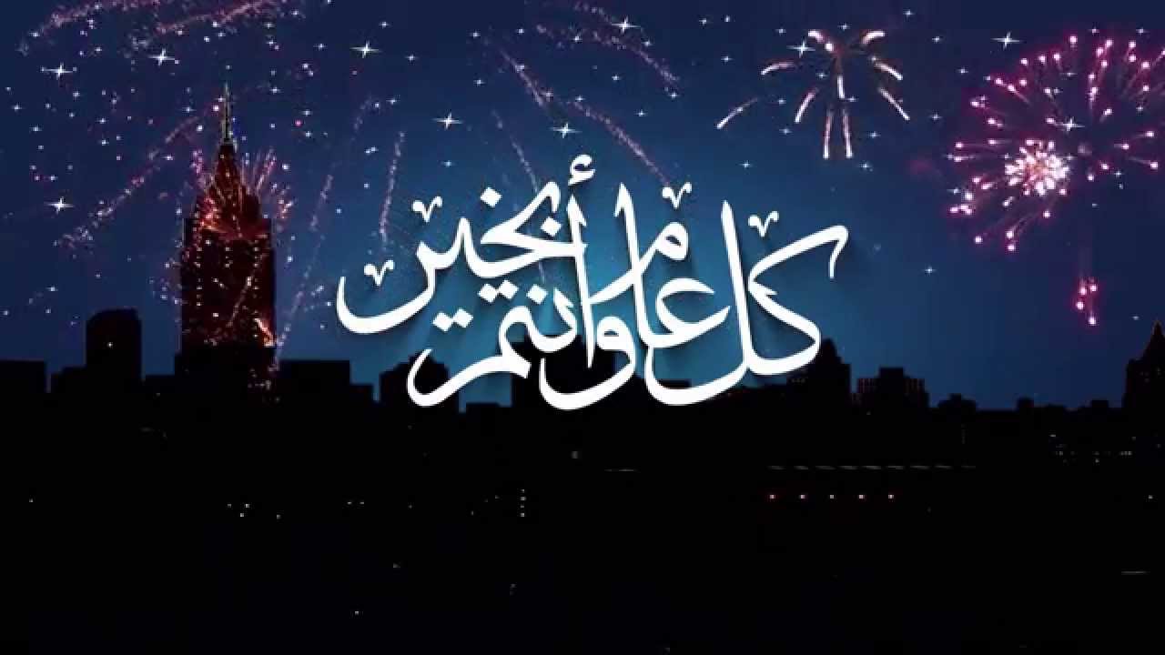 صور عن العيد جديده - فرحة العيد متتوصفش 1317 3