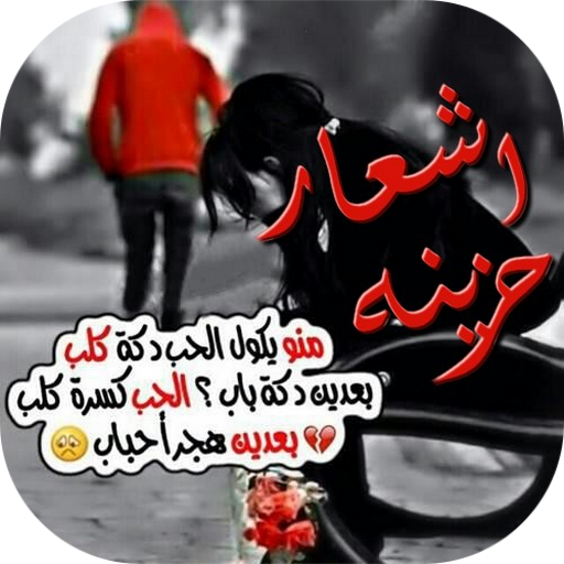 اشعار حزينه عن عيد الحب - احزن القصائد لعيد الحب 1103 1