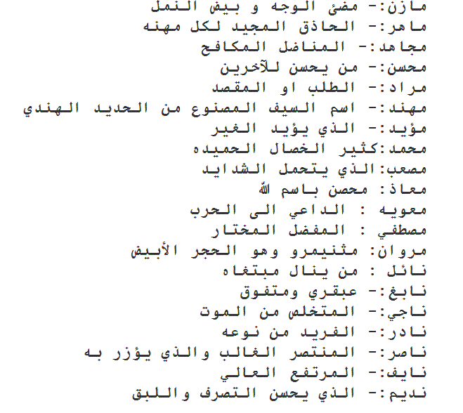 افضل اسماء للبنات - اسم جميل للاميرة المنتظر مولدها 1547