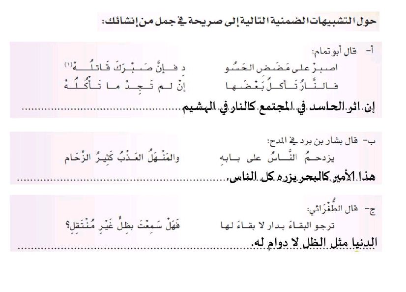 معنى كلمة مضض - محتار ودورت كتير عن معني مضض هنا هتلاقي كل ما له علاقة بهذه الكلمة 2864 1