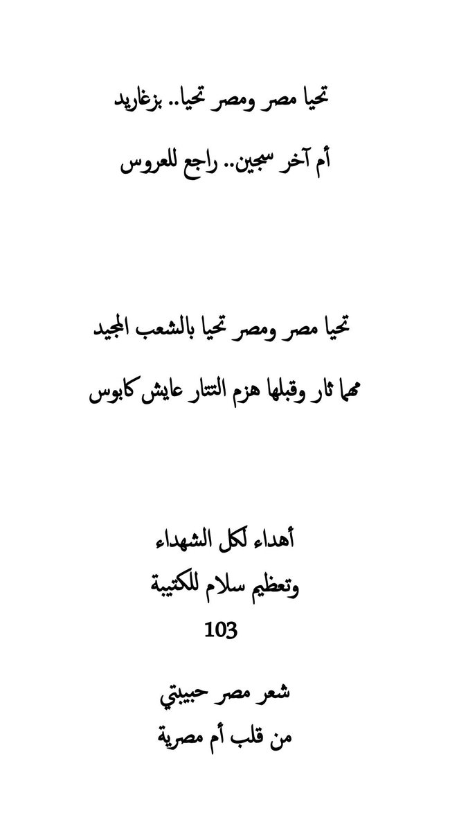 قصيدة شعرية عن مصر - الشعراء وقصائد عن ام الدنيا 3314 7