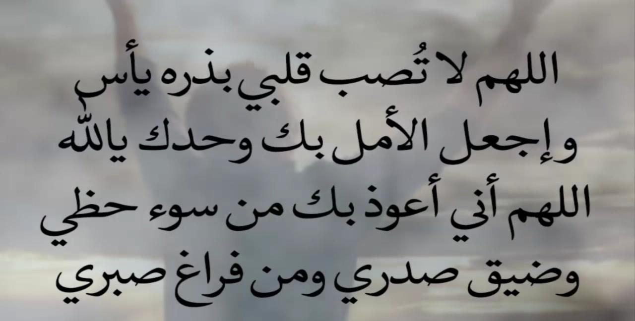 دعاء فك الضيق , اذا شعرت بالضيق استعن بالله سبحانه وتعالي