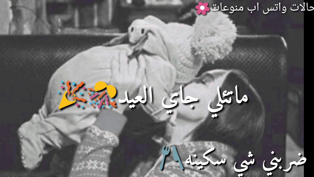 صور حزينة العيد - خلفيات مؤلمه عن العيد 487 12