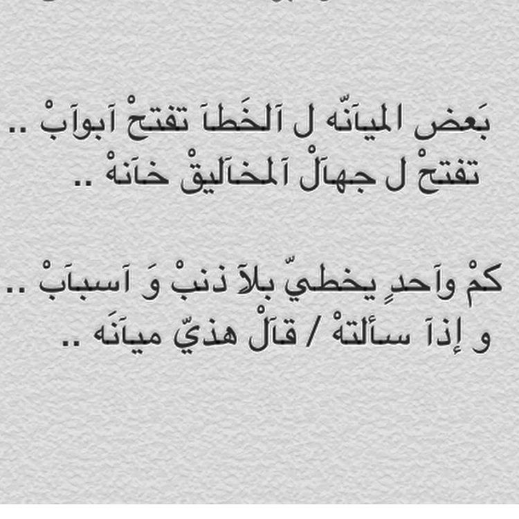 معنى كلمة ميانه - شرح اكثر من رائع لكلمة ميانه 2870 1