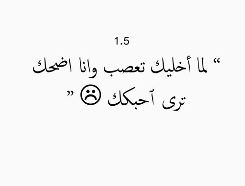 رسائل حب مضحكة للحبيب - عبارات رومانسية مضحكة هتموتك ضحك 2871 12