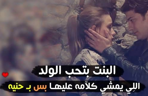 صور مكتوبه للعشاق - للعشق معاني كثيره بنا نتعرف 3049