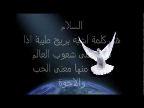 امثال وحكم عن السلم - السلام والاطمئنان حلم كل الشعوب 2602 12