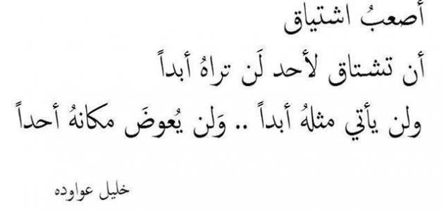 اشعار حزينة عن الوطن , رثاء في حب الوطن والحنين اليه