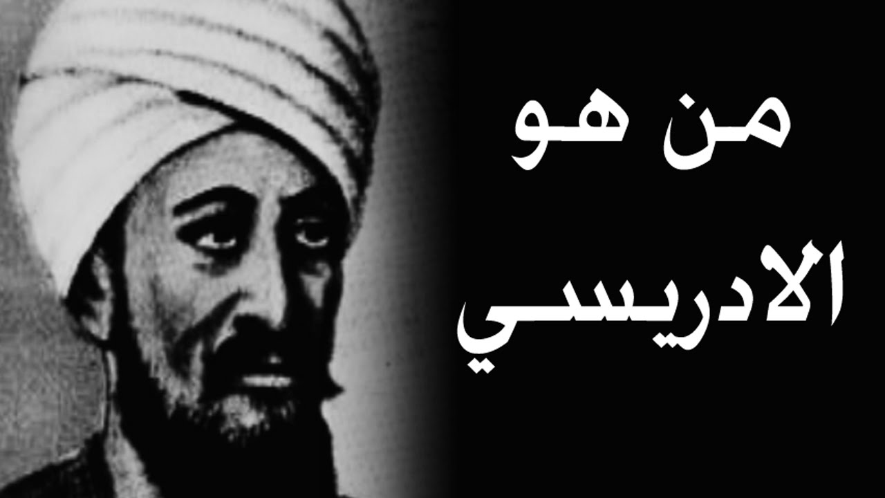 من هو اول من رسم خريطة العالم , تعرف على اول شخص صنع خريطة عالمية