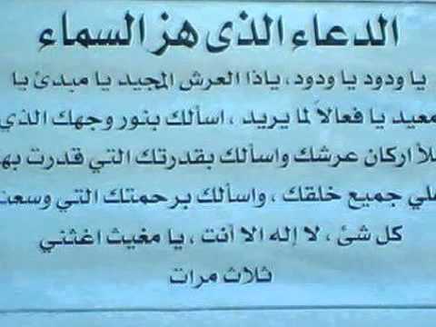 دعاء سريع الاجابه لا يرده الله - دعاء يستجيب له المولى