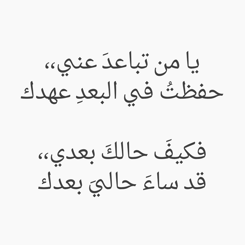 شعر رومنسي قصير - اجمل كلام حب تقوليه لحبيبك 480 6