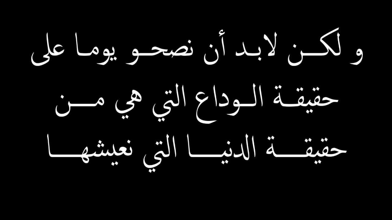 كلمات وداع فيس بوك - جمل عن الوداع للفيس بوك 984 1