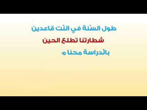 شعر مضحك عن المدرسة - استرجع ذكرياتك مع احلي الاشعار المضحكة في المدرسة 2866 2