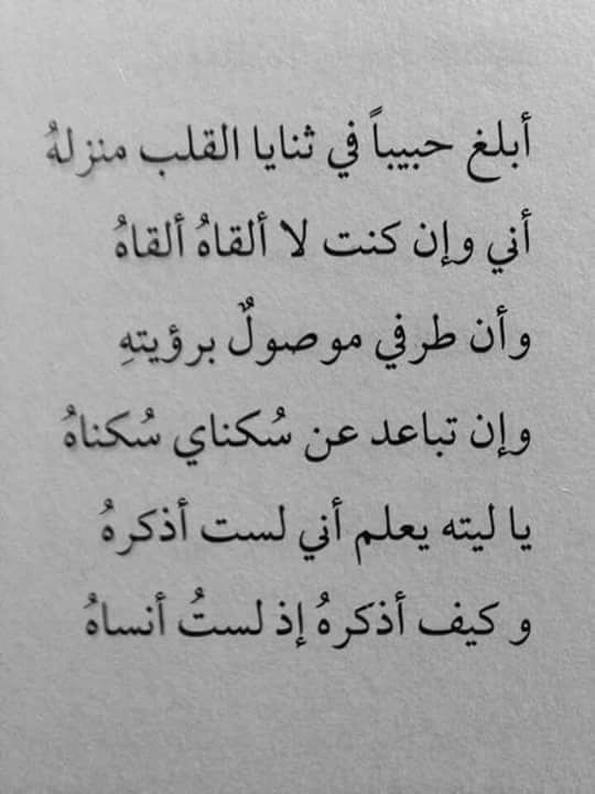 شعر عن الشوق - اصعب ما يمر به المرء هو اشتياقه لمن يحب 185 15