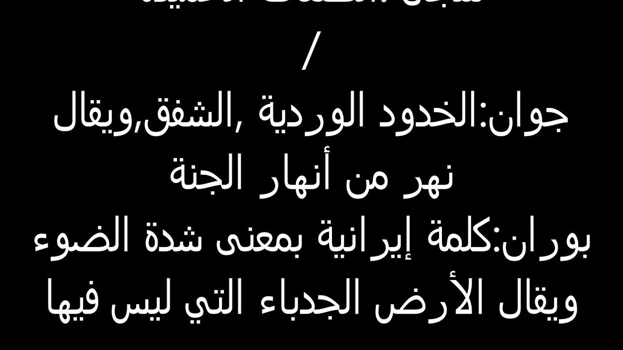 اسماء بنات كويتية - اجدد الاسماء بعربية الخليج 3591 2