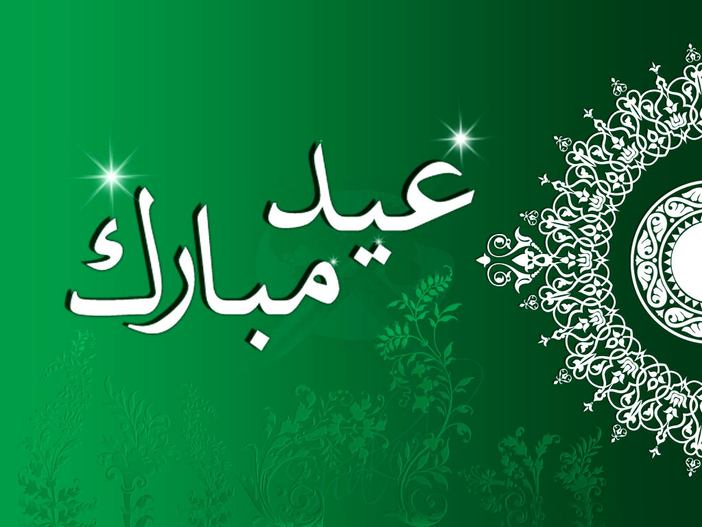 صور عن العيد جديده - فرحة العيد متتوصفش 1317 10