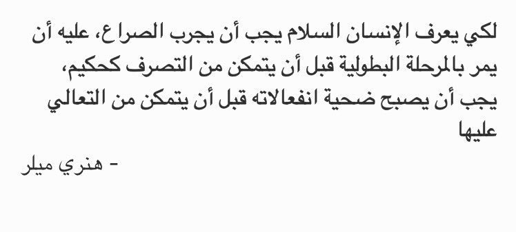 امثال وحكم عن السلم - السلام والاطمئنان حلم كل الشعوب 2602 8