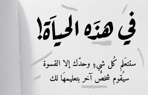 كلام حلو عن الحياة - باقة متنوعة من الكلام الرائع عن الحياة 3126 1