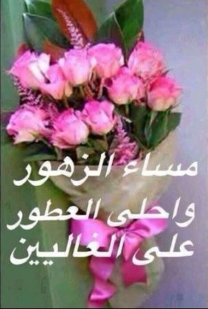 صور صباح ومساء الخير - احلى صور صباحيه و مسائيه جميله 2778 6