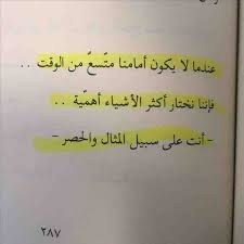 حكمة عن الوقت - ان لم تقطعه بسيفك قطعك هو بسيفه 3513 4