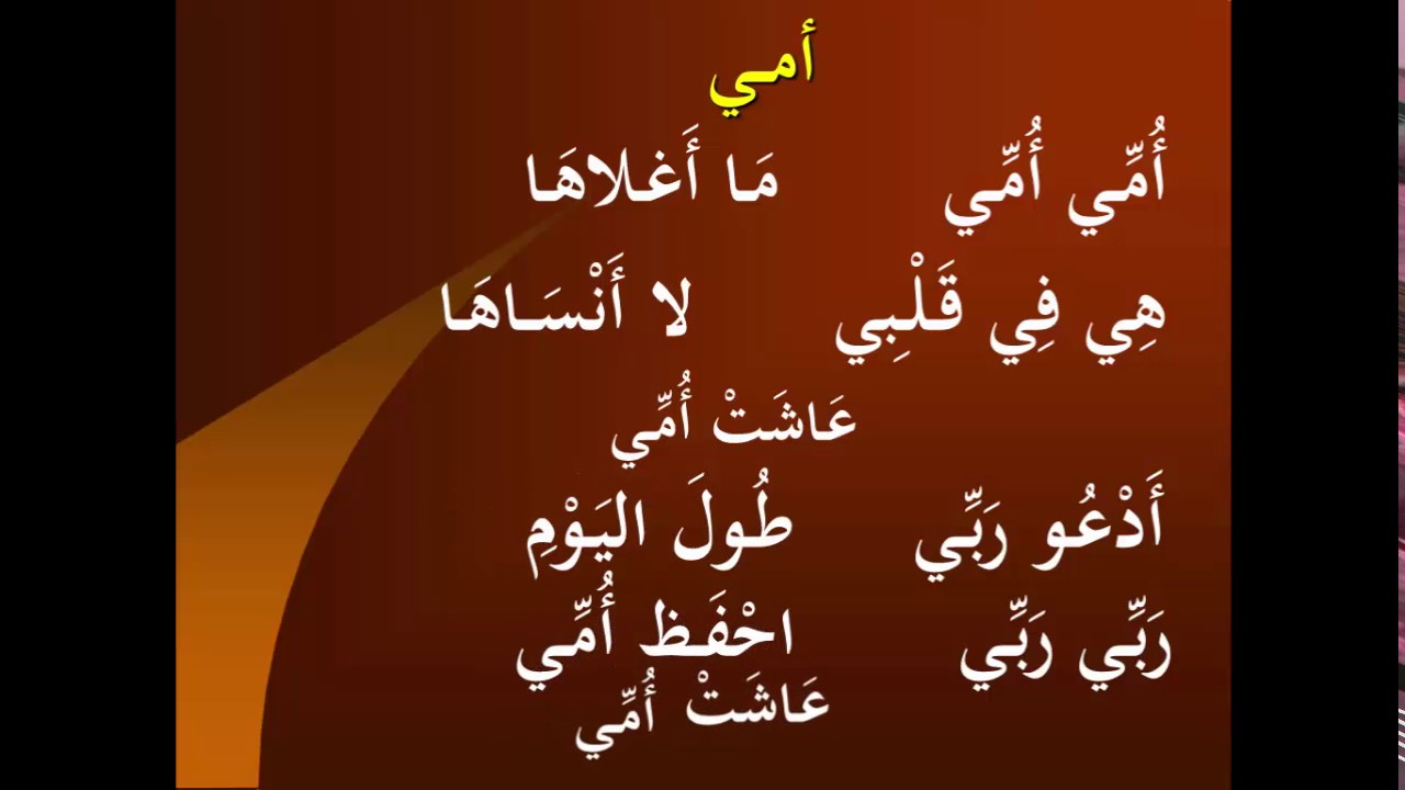 اجمل نشيد عن الام - الام هيا حياتي وحياتك ايضا 485 21