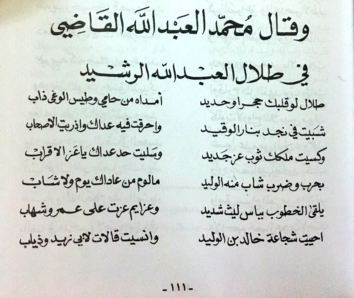 اجمل بيت شعر مدح - اجمل ما يمكنك قوله عند المدح 307 16