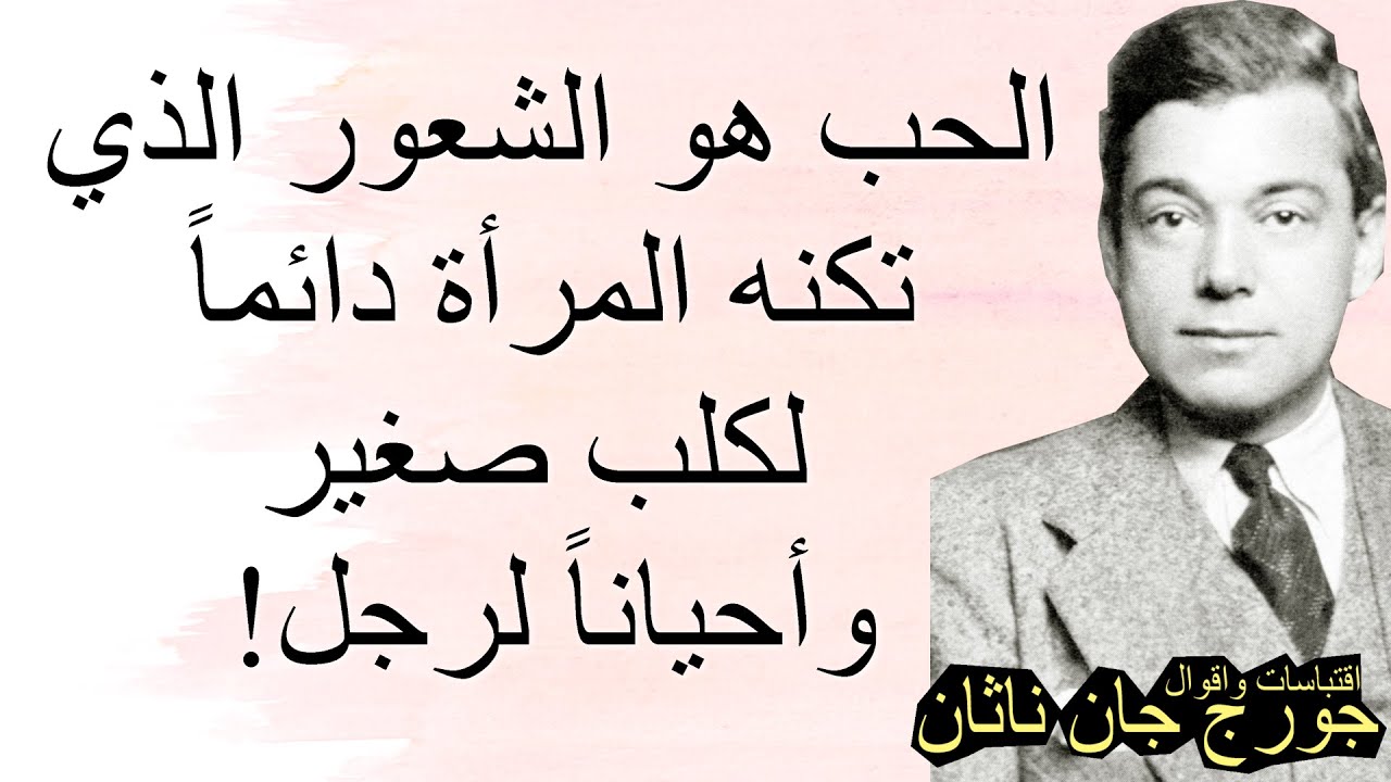 اقوال ساخرة عن الحياة - اذا بتسخر من الحياة وما فيها ايه بيكون قولك 118 8