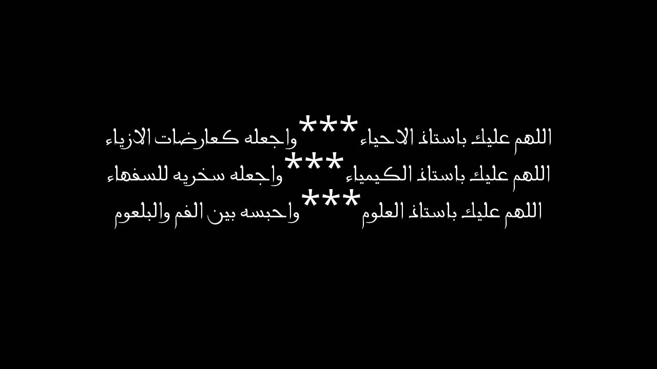 شعر مضحك عن المدرسة - استرجع ذكرياتك مع احلي الاشعار المضحكة في المدرسة 2866 7