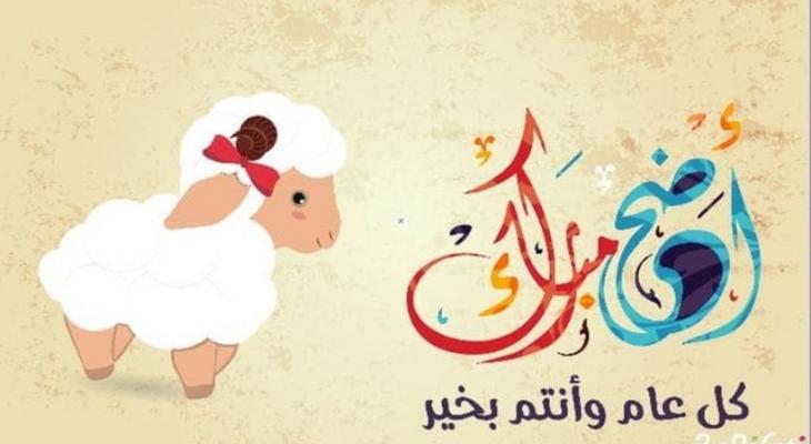 صور العيد مضحكة - عيدكم مبارك بالصور 2856 13