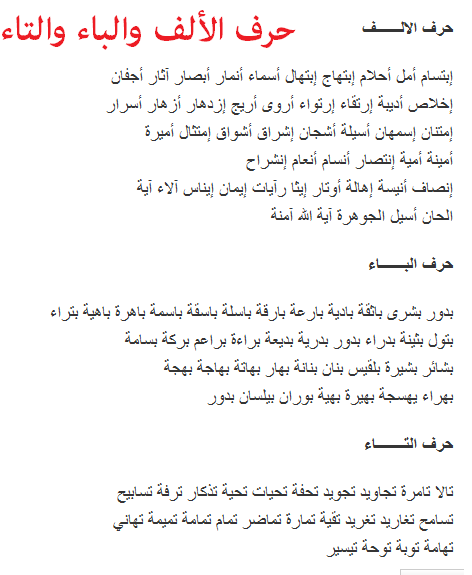 افضل اسماء للبنات - اسم جميل للاميرة المنتظر مولدها 1547 4