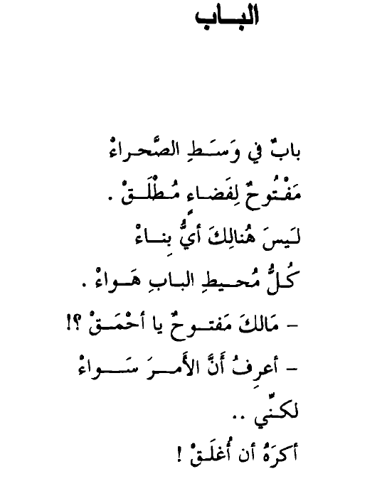 قصائد عن الحرية - اقرى قصائد الحرية عشان تعيشها من جواك 3280