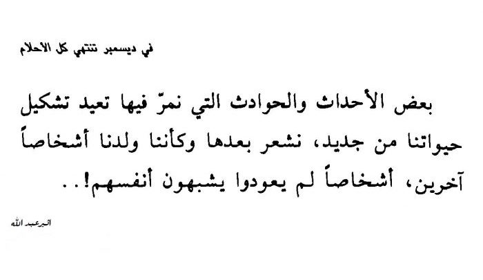 خواطر عن ديسمبر - اجمل العبارات التى كتبت عن اخر شهور السنة 1696 10