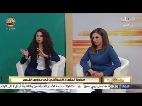 فلسطين هذا الصباح - برنامج صباحي ذو محتوي متنوع ورائع 2686 2