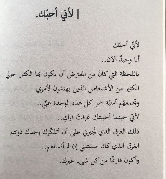 صور جميله مكتوب عليها كلام حب - احلي كلمات الحب ومعناه 3282 9