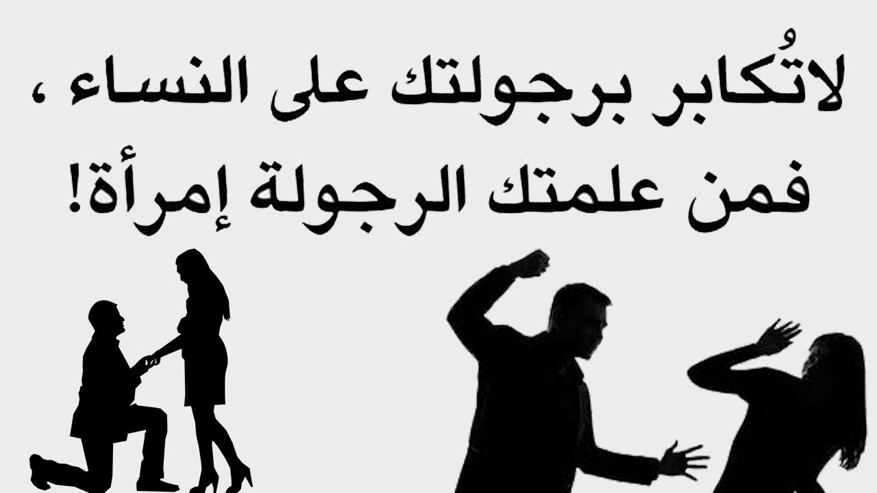 اقوال ساخرة عن الحياة - اذا بتسخر من الحياة وما فيها ايه بيكون قولك 118