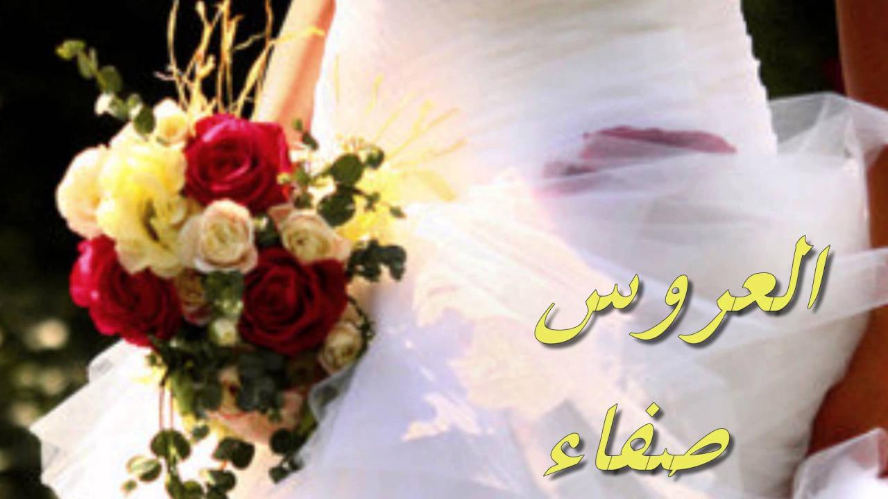 صور اسم صفاء - اسم صفاء يعني الكثير بنا نتعرف 2844 8