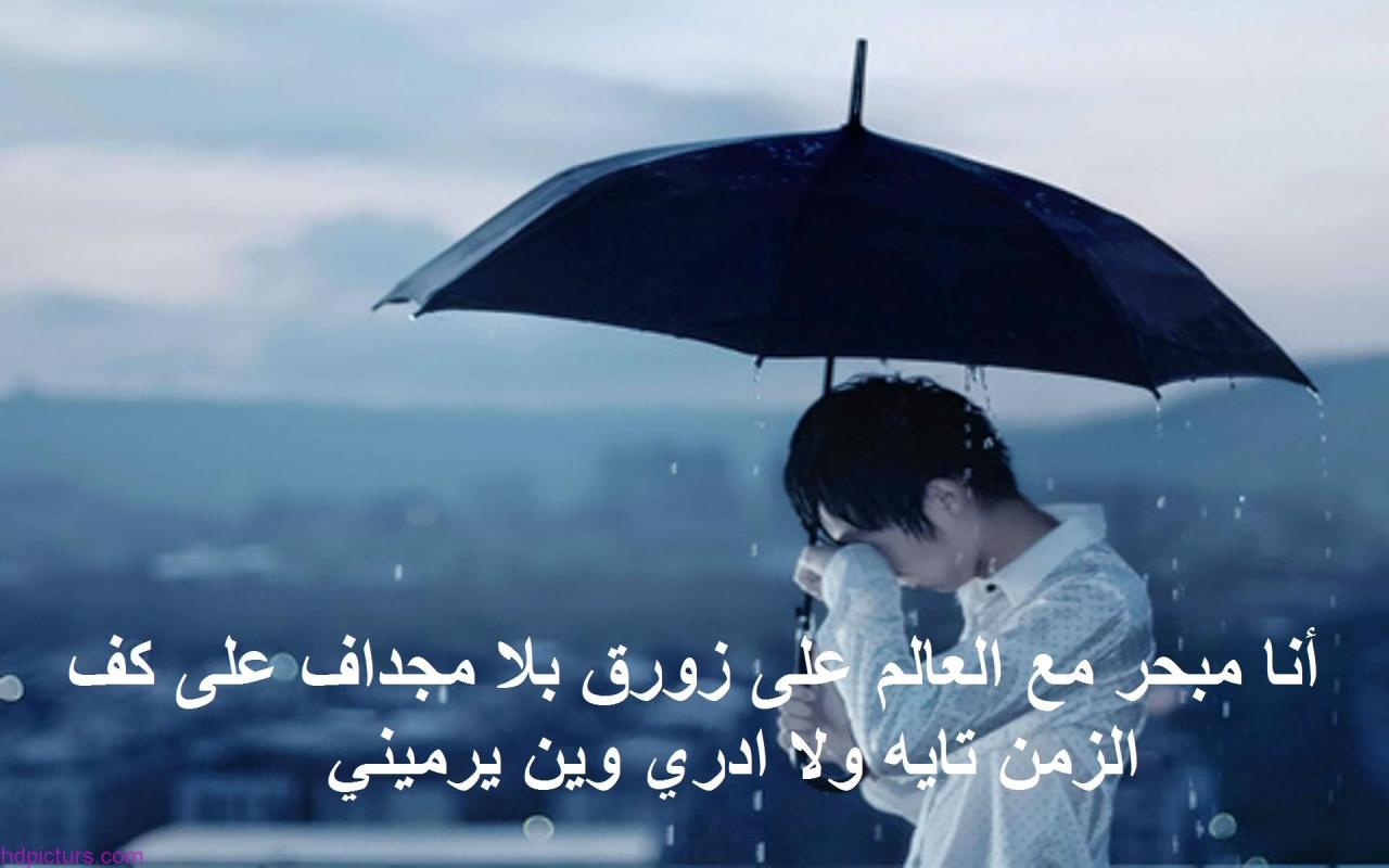 رمزيات شباب حزينة - بوستات حزينه 2019 627 9