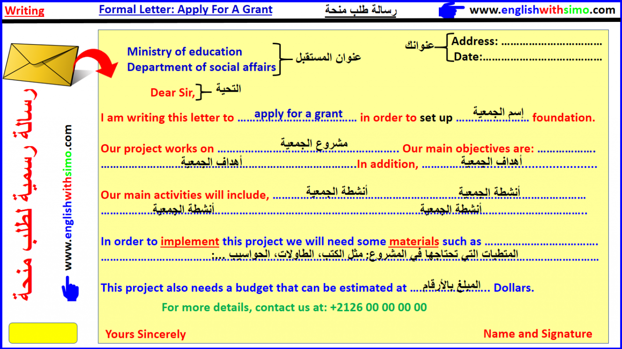 بنحتاجها على طول - رسالة رسمية بالانجليزي 763 1