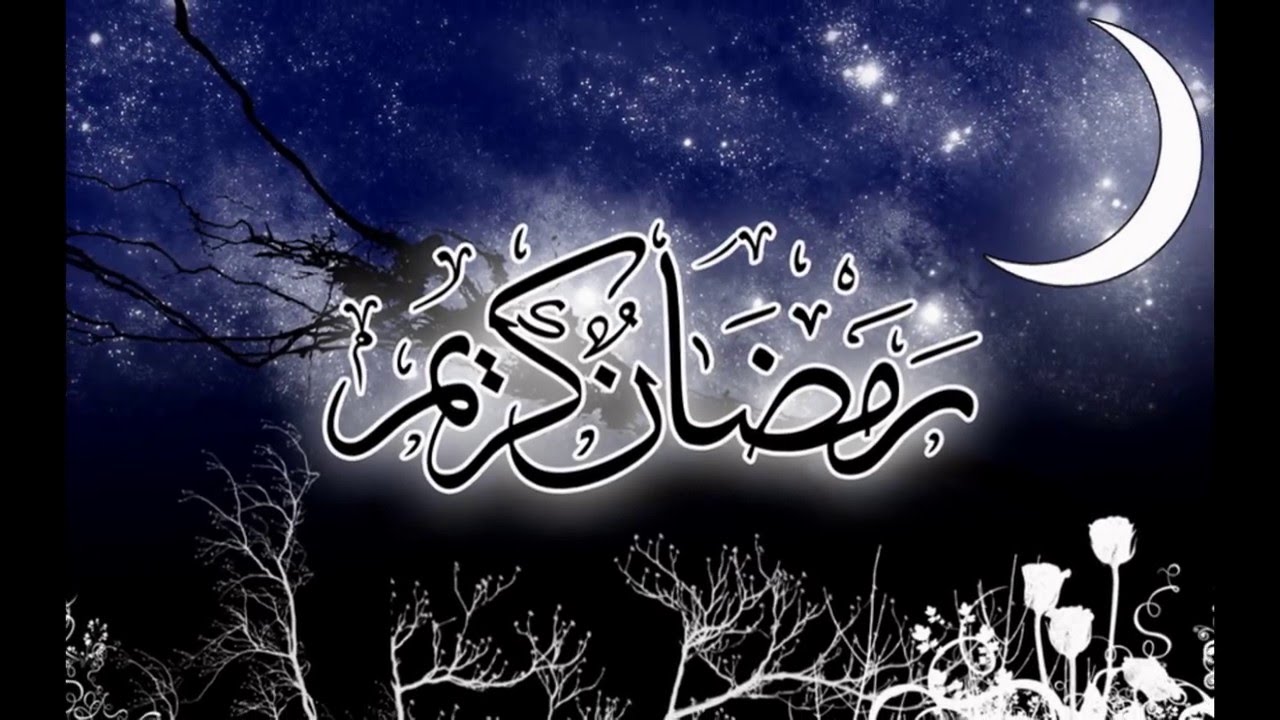 صور رمضانية مضحكة - رمضان فرحه وبهجه 1000 2