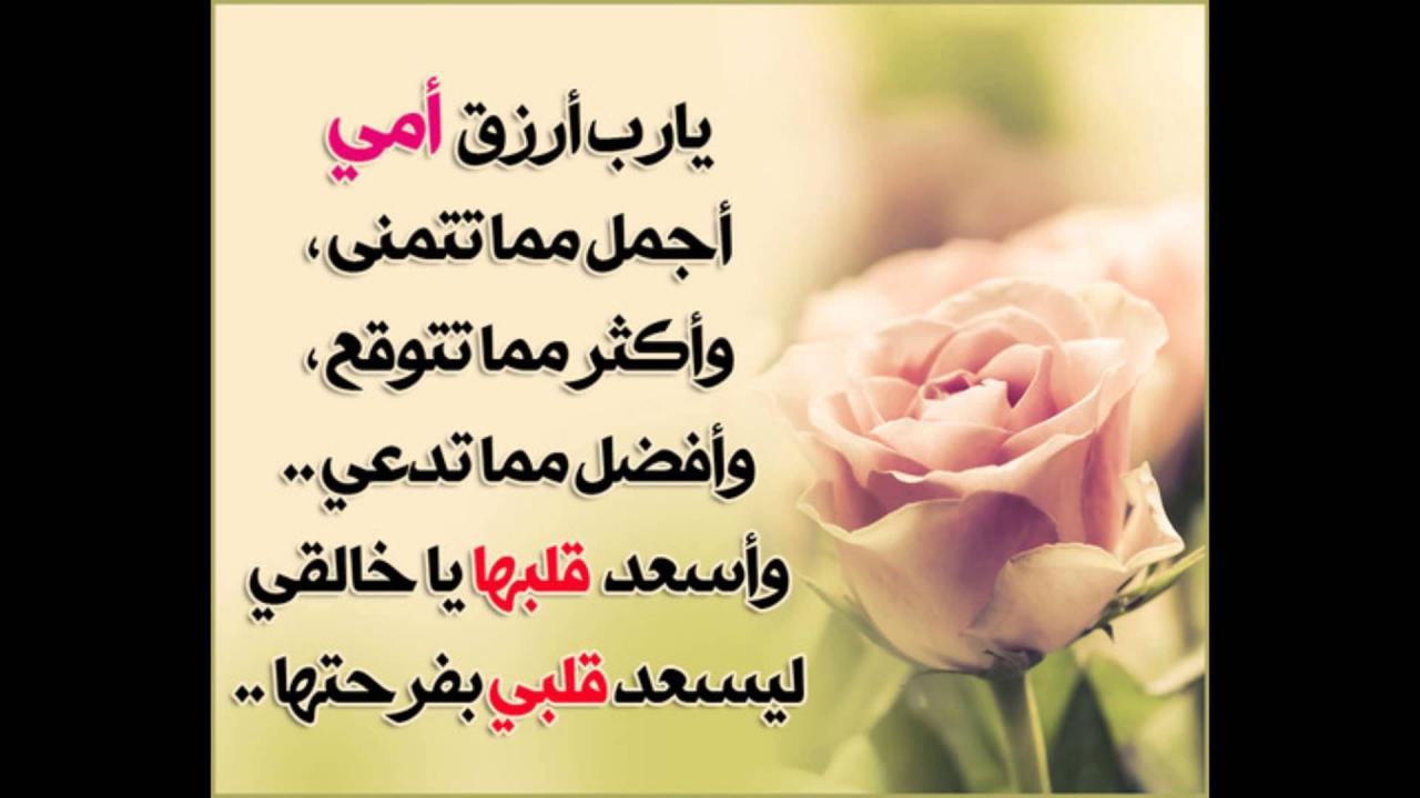 صور شعر عن الام - الام مدرسة واحتواء وامان 3622 3